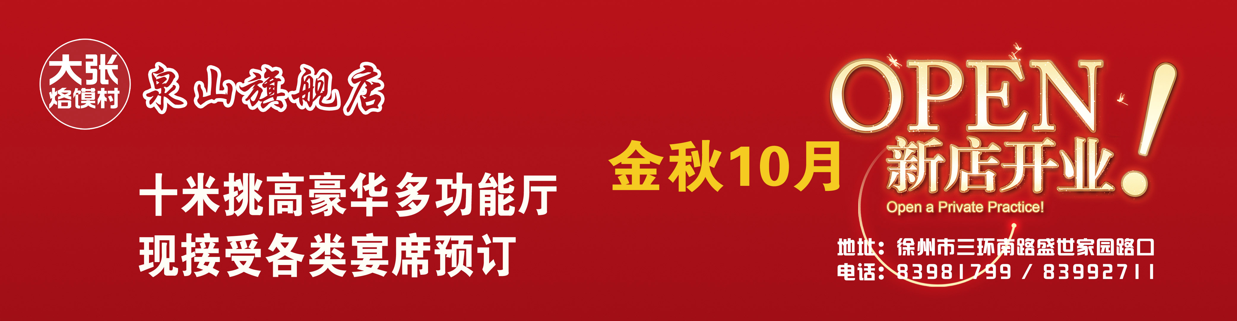 Ȫɽ콢101µ꿪